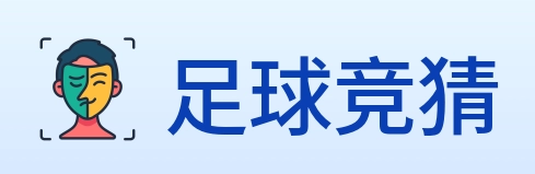 足球竞猜 Logo